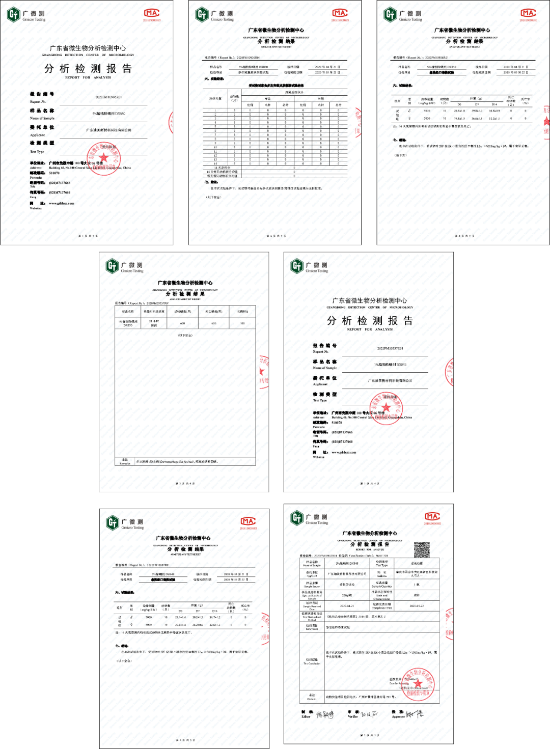 1626833775176187.png 微信圖片_20210721101608.png