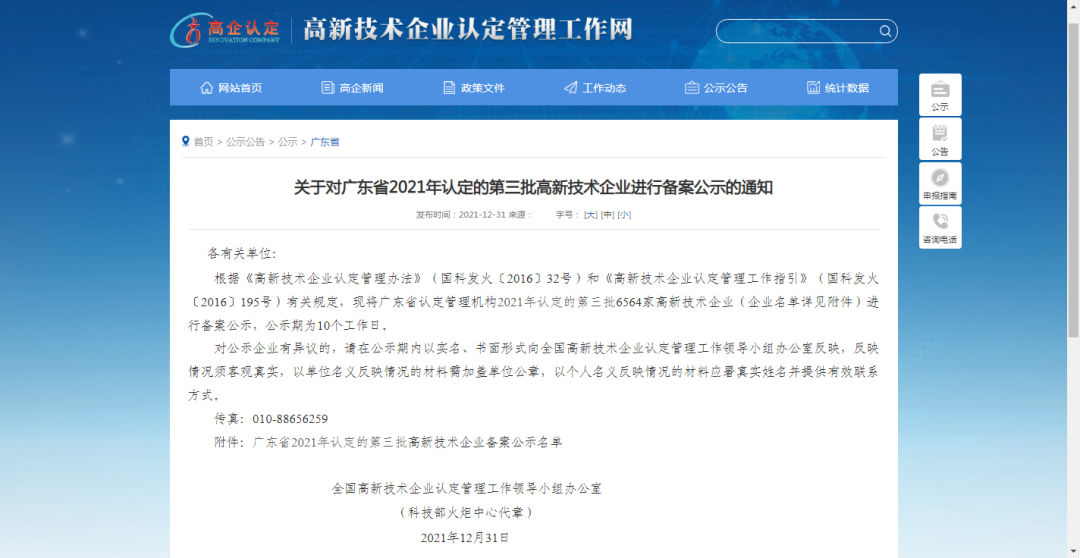 1641733192605719.png 微信圖片_20220109210128.png