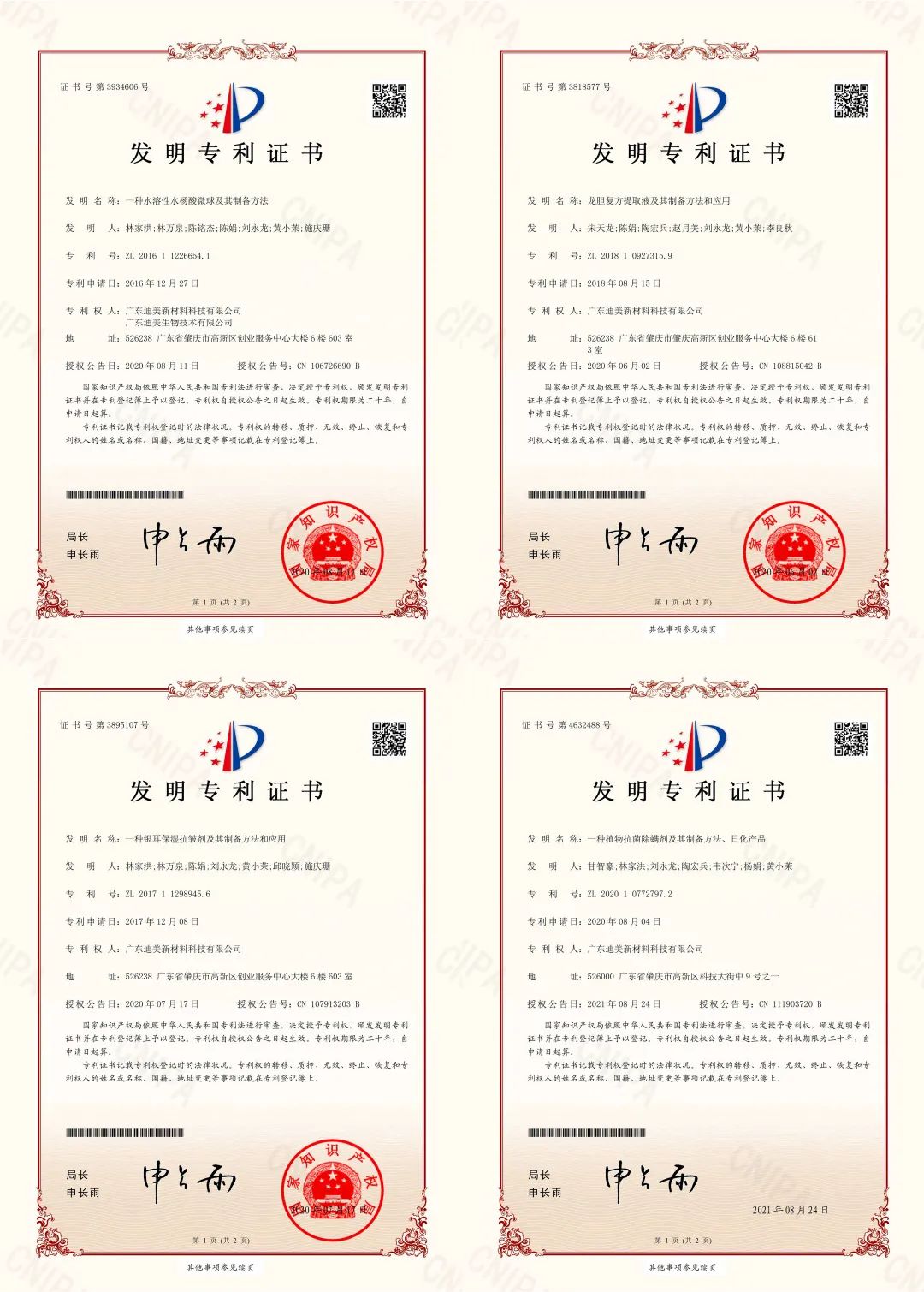 1641733263186381.jpg 微信圖片_20220109210345.jpg