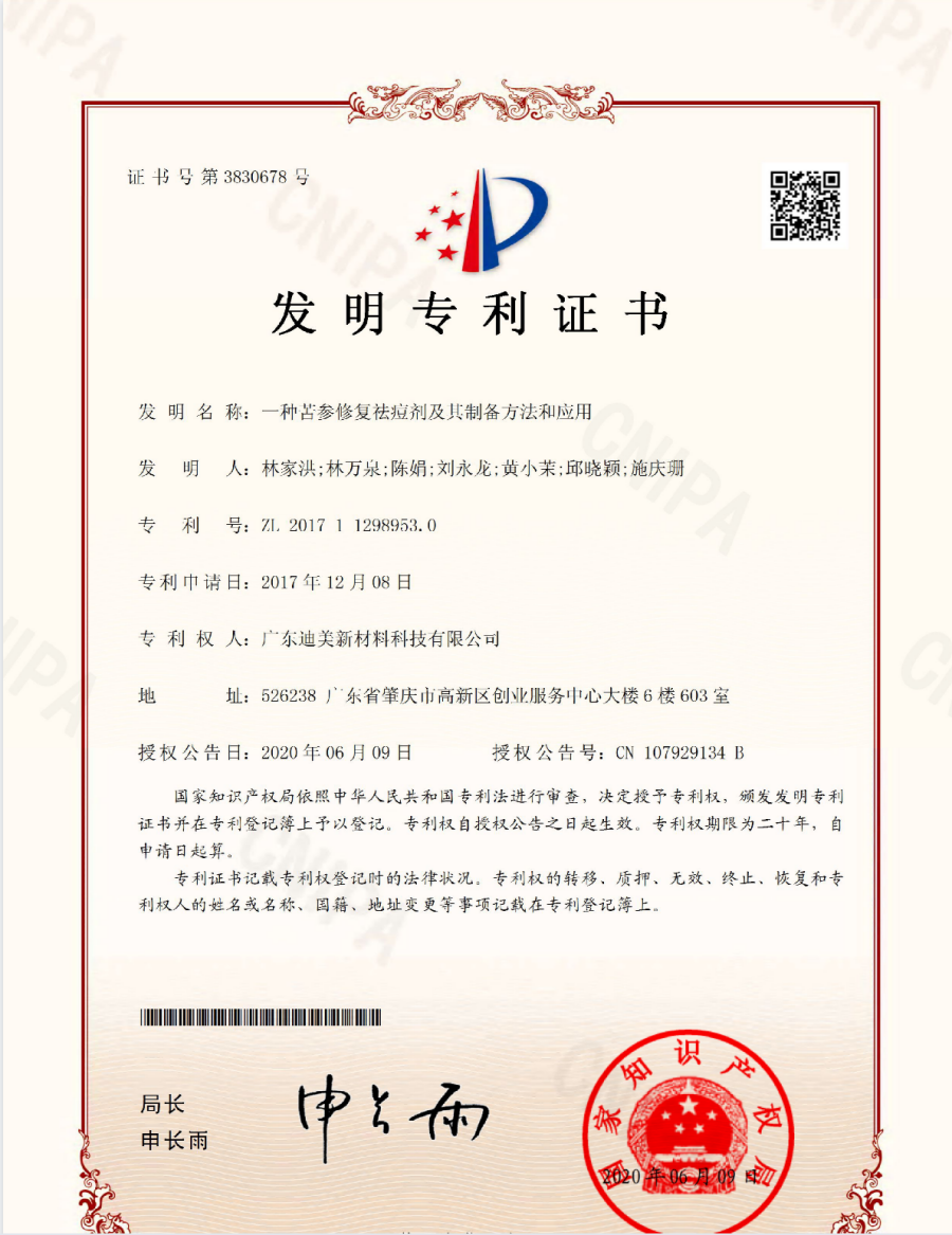 1682557013212971.png 苦參證書_副本.png