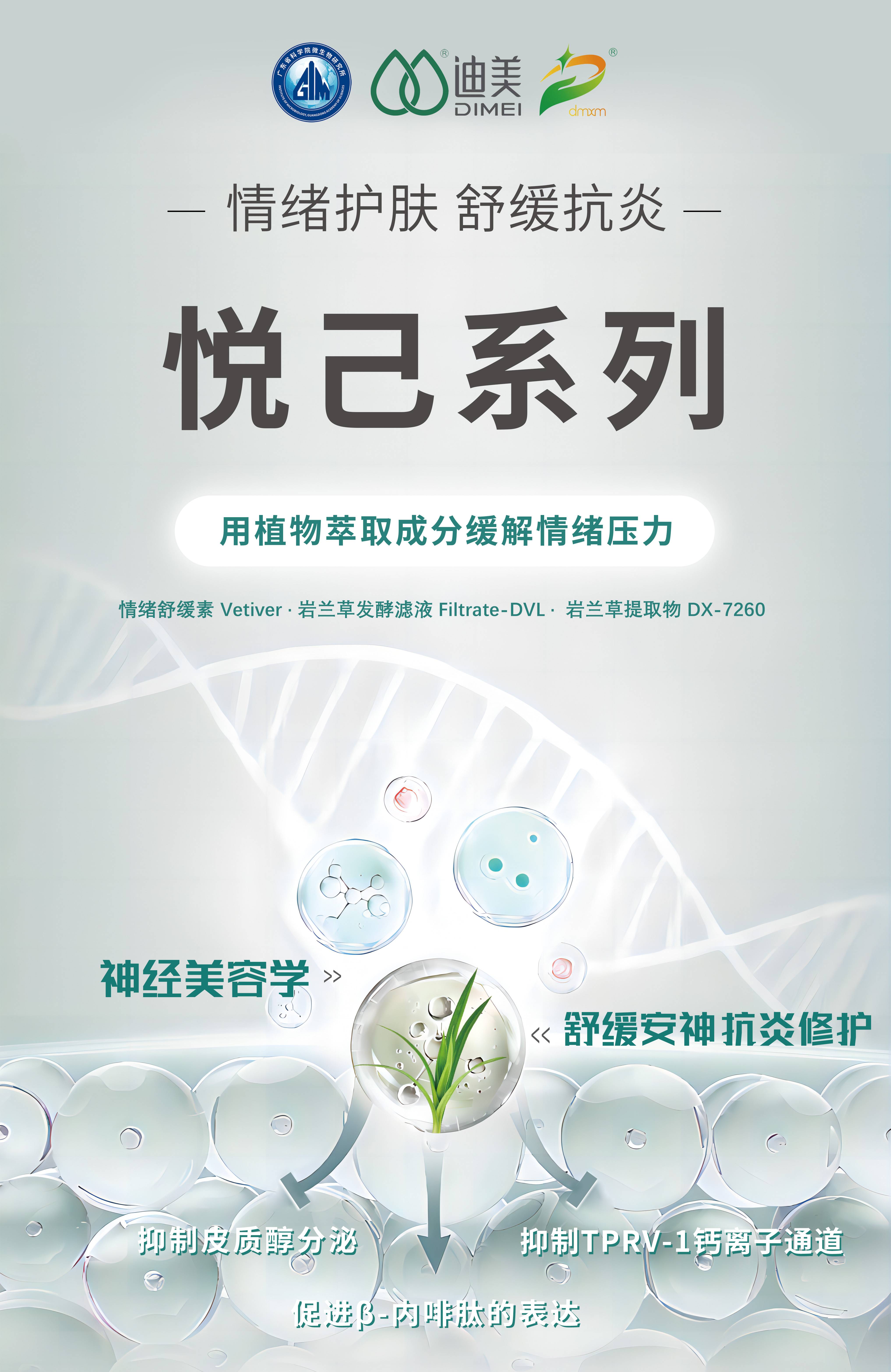 1711513912134201.jpg 情緒舒緩素 - 副本(1).jpg