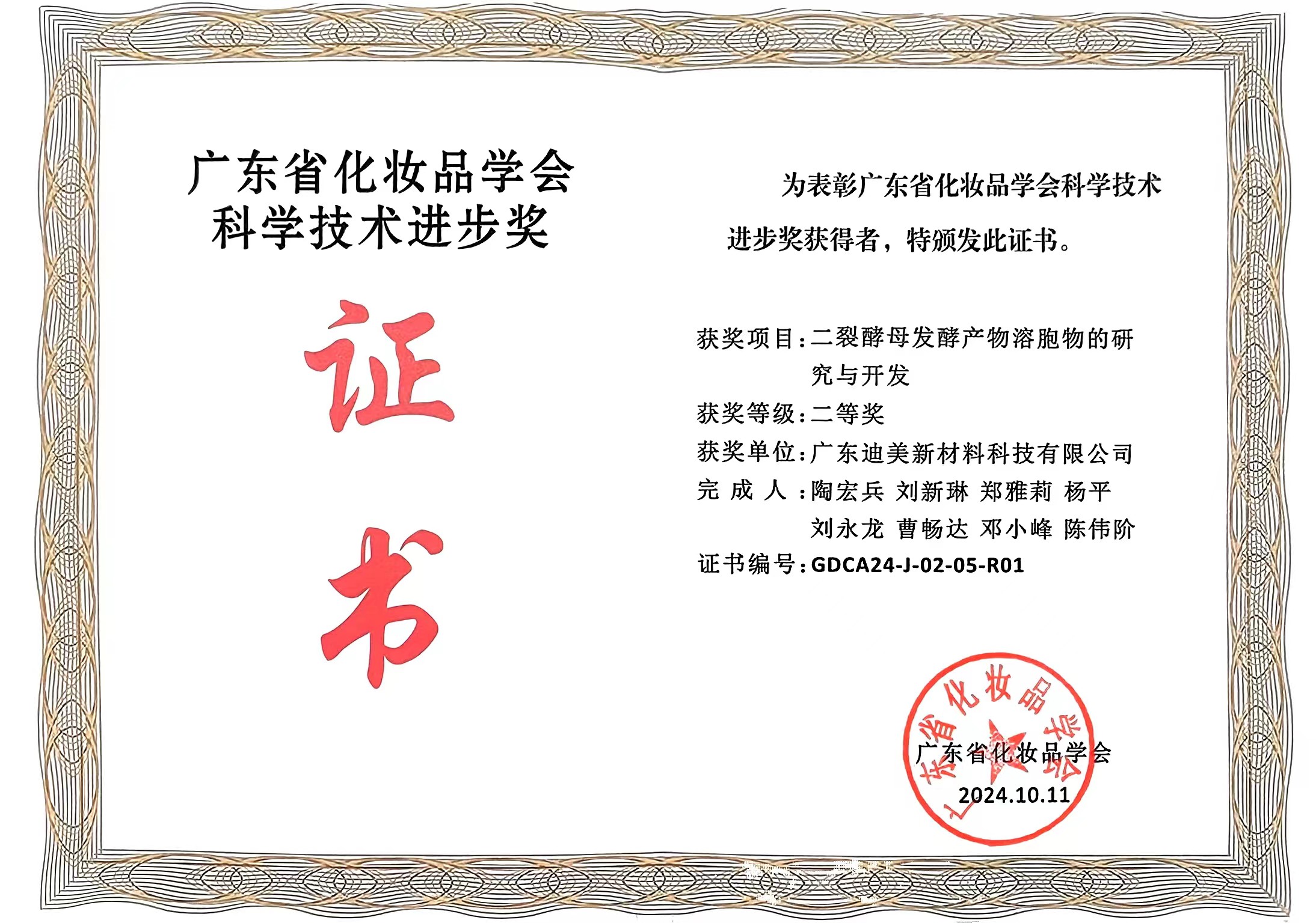 1735874505193788.jpg 微信圖片_20241014161855.jpg