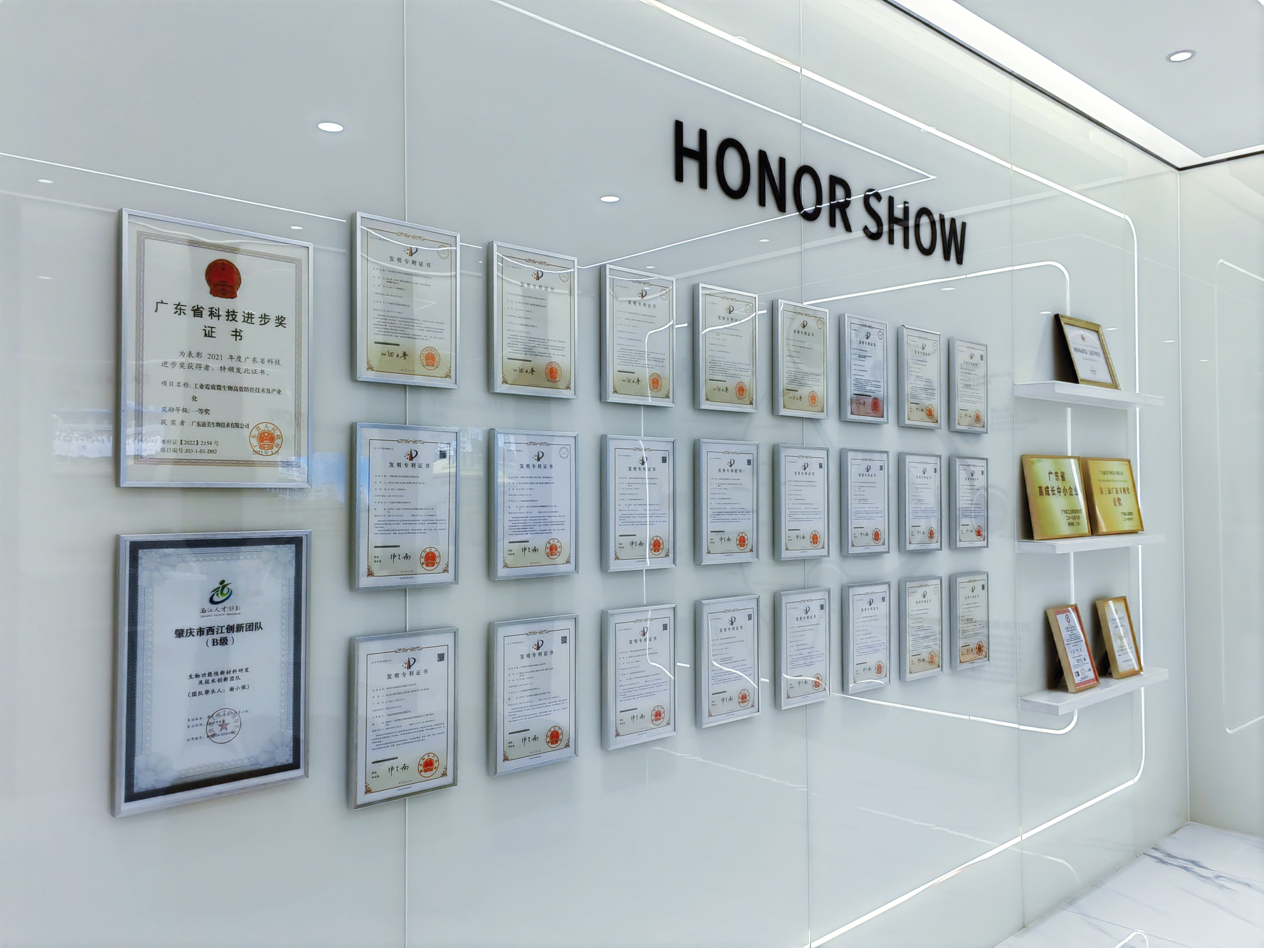 1751531799274861.jpg 納金專利墻照片(1).jpg