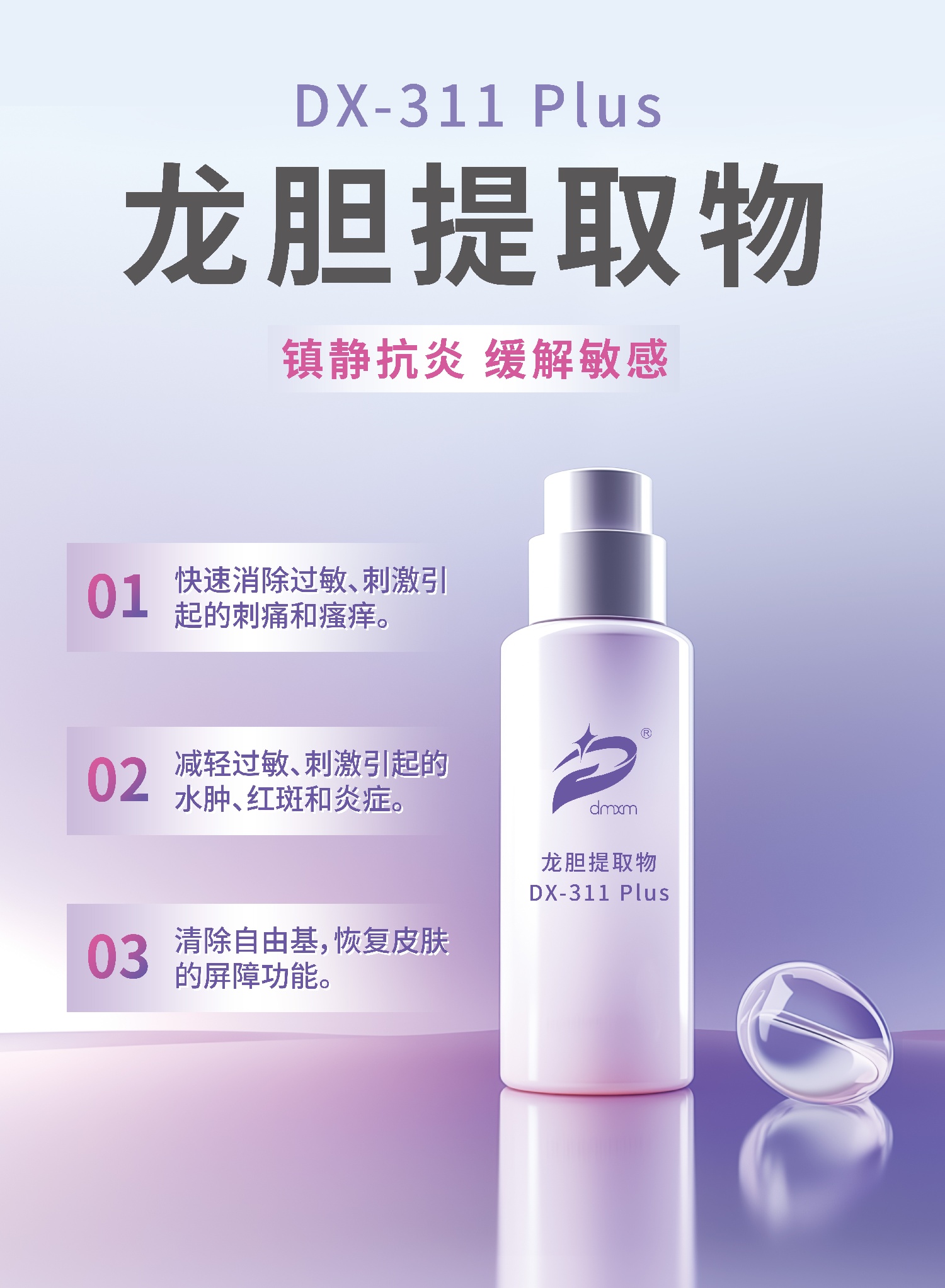 1751532385106111.jpg 龍膽單獨(dú)海報(bào)(1).jpg